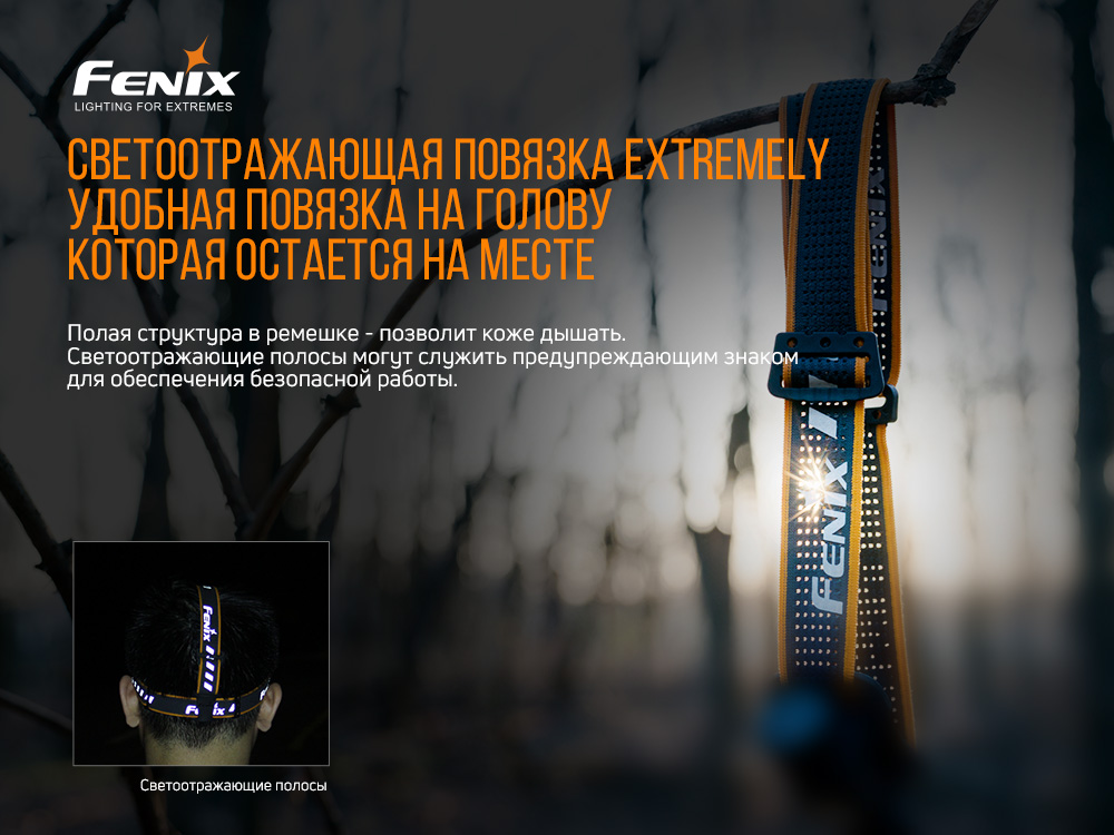 Мультифонарь Fenix HM61R