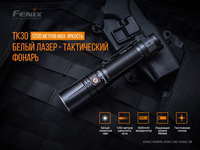 Фонарь ручной лазерный Fenix TK30 Laser TK30L