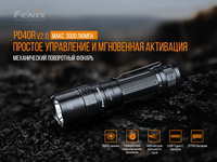 Фонарь ручной Fenix PD40R V2.0 PD40RV20