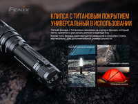 Фонарь ручной Fenix PD40R V2.0 PD40RV20