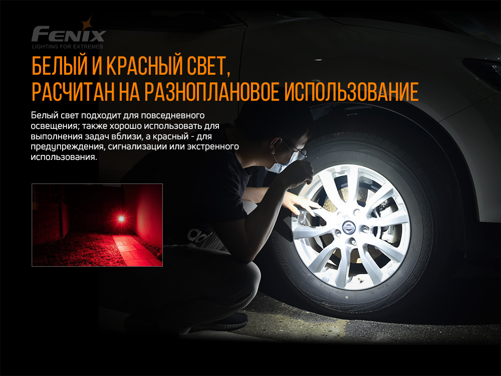 Фонарь наключный Fenix E03R