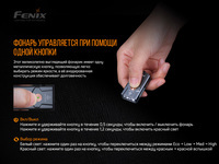 Фонарь наключный Fenix E03R