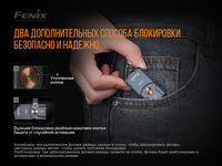 Фонарь наключный Fenix E03R