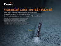 Фонарь ручной Fenix E01 V2.0 черный