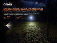 Фонарь ручной Fenix E12 V2.0 E12V20