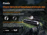 Фонарь ручной Fenix E12 V2.0 E12V20