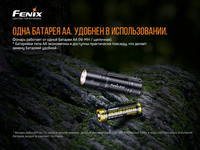 Фонарь ручной Fenix E12 V2.0 E12V20