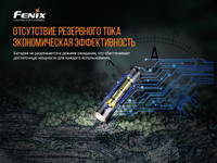 Фонарь ручной Fenix E12 V2.0 E12V20