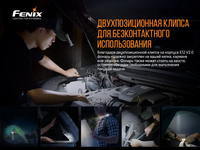 Фонарь ручной Fenix E12 V2.0 E12V20