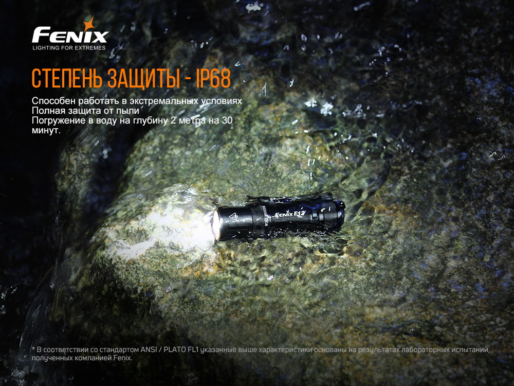 Фонарь ручной Fenix E12 V2.0 E12V20
