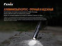 Фонарь ручной Fenix E12 V2.0 E12V20