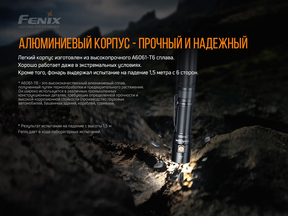 Фонарь ручной Fenix E28R