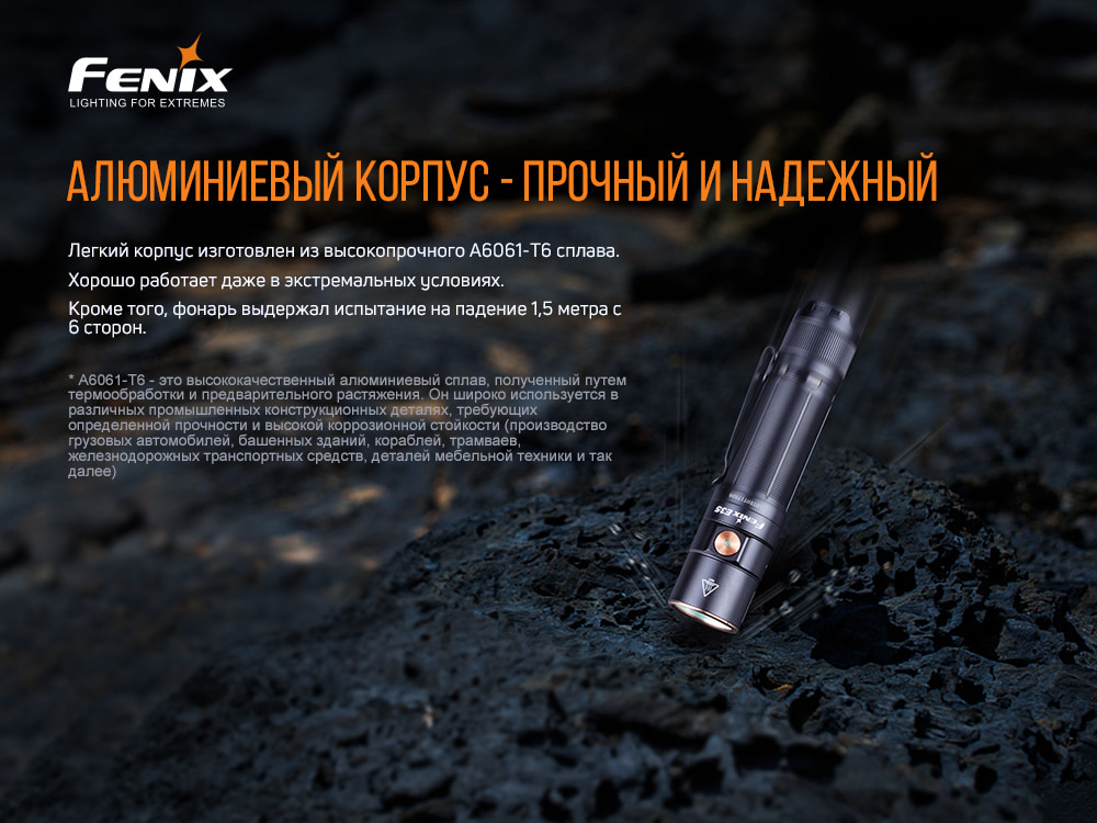 Фонарь ручной Fenix E35 V3.0