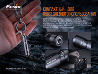 Фонарь ручной Fenix E02R черный E02Rblk