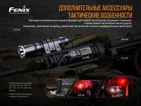Фонарь ручной Fenix TK16 V2.0