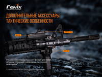 Фонарь ручной Fenix PD32 V2.0 PD32V20