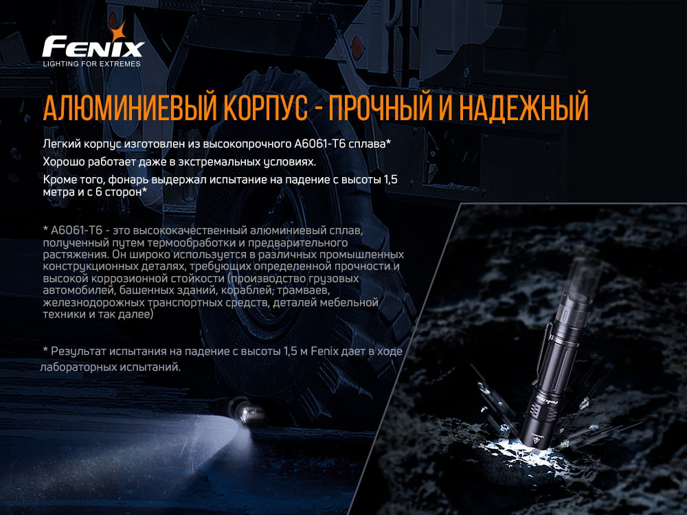 Фонарь ручной Fenix PD32 V2.0 PD32V20