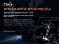 Фонарь ручной Fenix PD32 V2.0 PD32V20