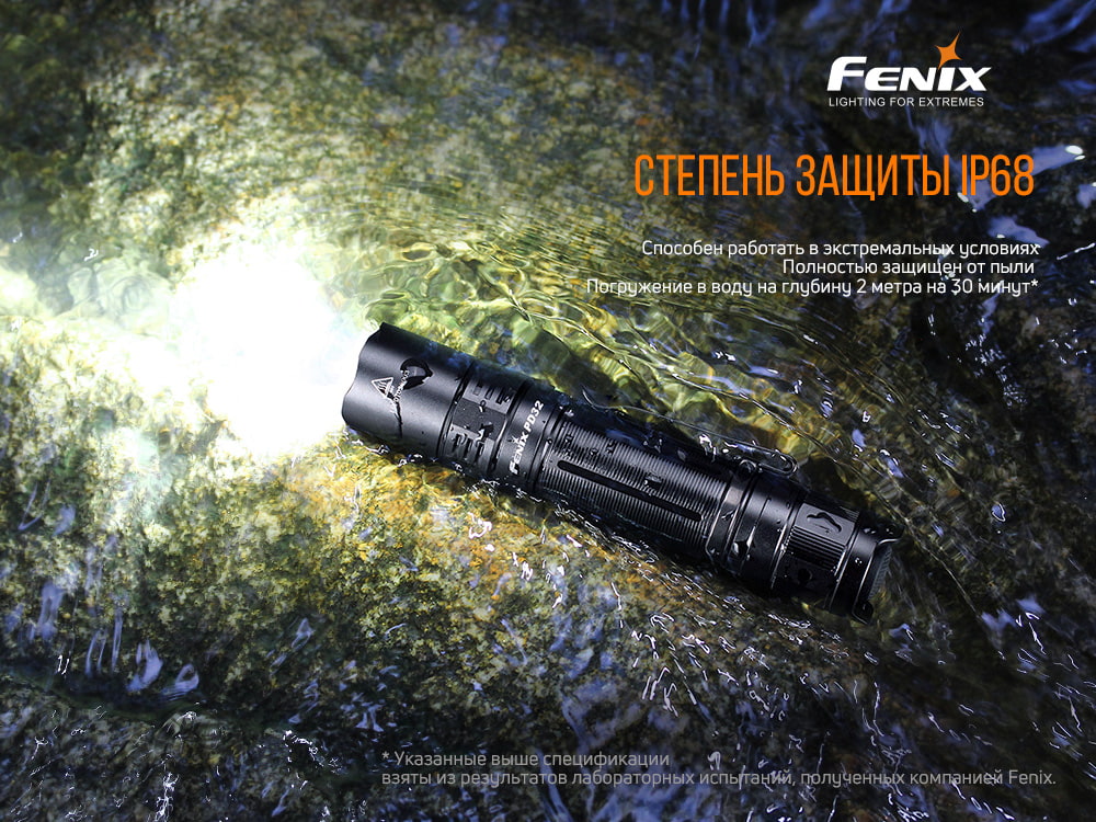 Фонарь ручной Fenix PD32 V2.0 PD32V20