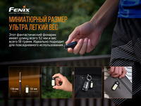 Фонарь ручной Fenix E-LITE