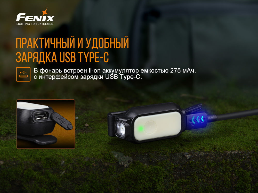 Фонарь ручной Fenix E-LITE