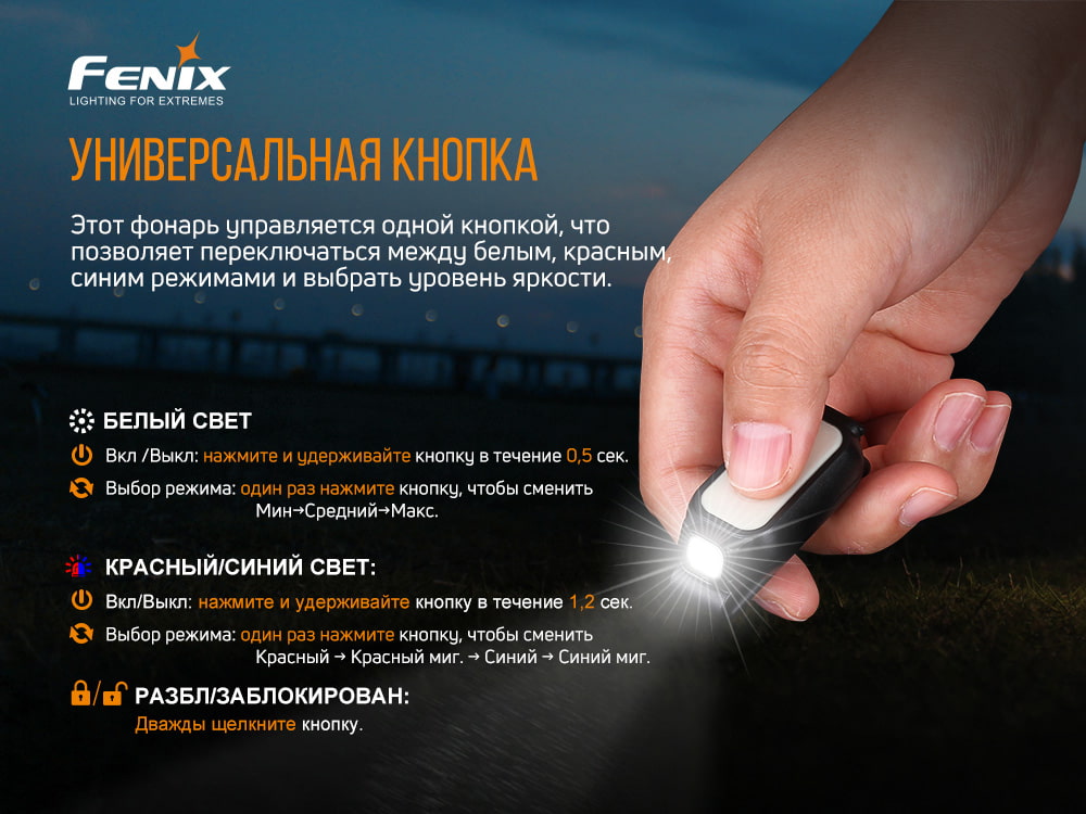 Фонарь ручной Fenix E-LITE