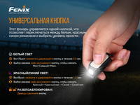 Фонарь ручной Fenix E-LITE