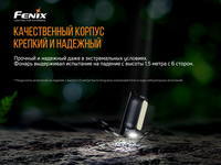 Фонарь ручной Fenix E-LITE