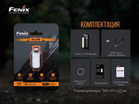 Фонарь ручной Fenix E-LITE