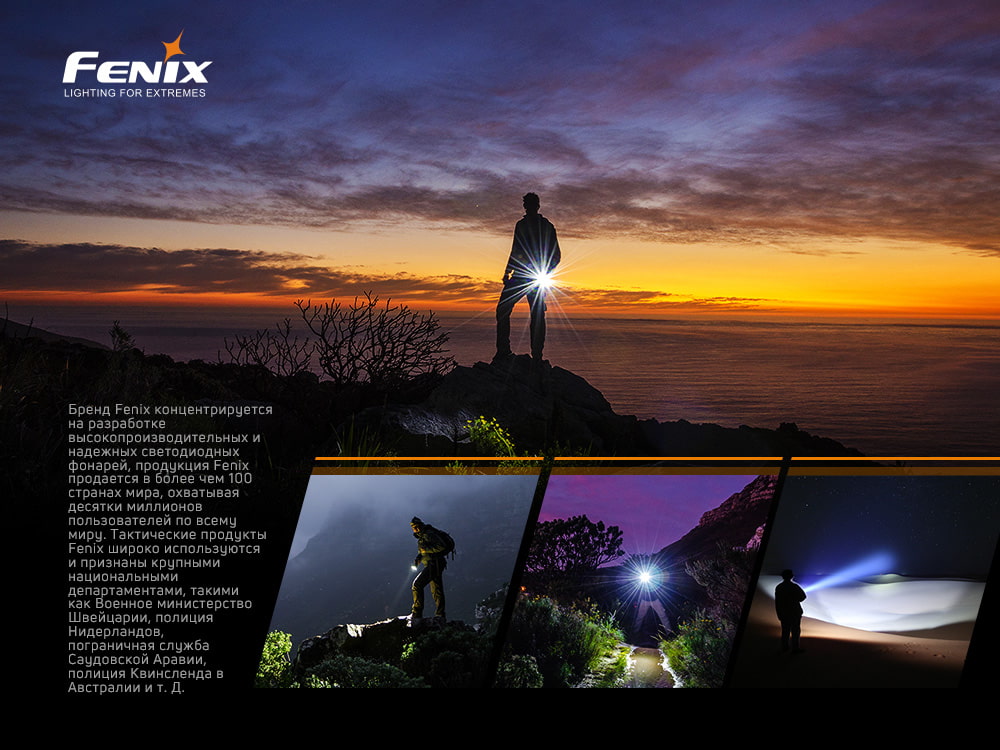 Фонарь ручной Fenix E-LITE