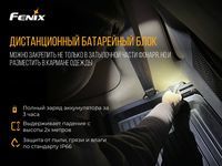 Фонарь налобный Fenix HP16R