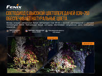 Фонарь налобный Fenix HP16R