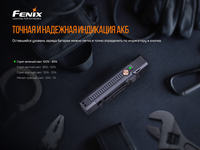 Мультифонарь Fenix WT16R