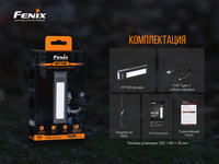 Мультифонарь Fenix WT16R