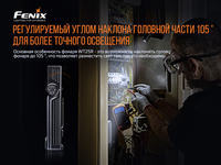 Фонарь ручной Fenix WT25R
