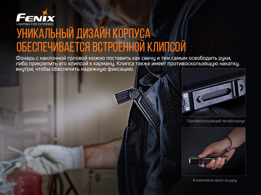 Фонарь ручной Fenix WT25R