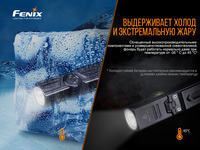 Фонарь ручной Fenix WT25R