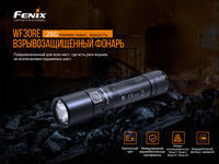 Фонарь ручной Fenix WF30RE
