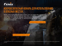 Фонарь ручной Fenix WF30RE