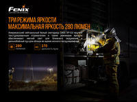 Фонарь ручной Fenix WF30RE