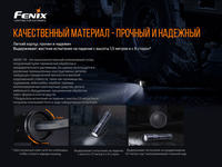 Фонарь ручной Fenix WF30RE