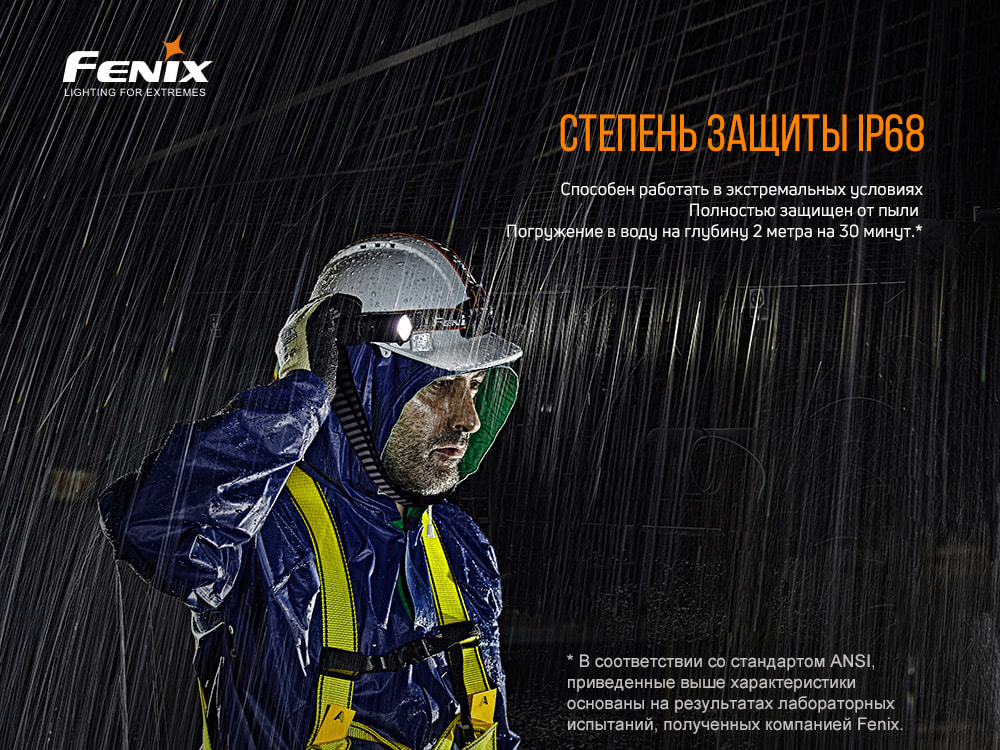Фонарь ручной Fenix WF30RE