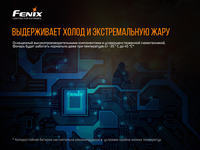 Фонарь ручной Fenix WF30RE