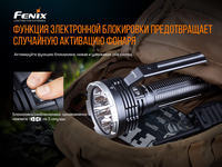Фонарь ручной Fenix LR80R