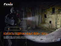Фонарь ручной Fenix PD36TAC
