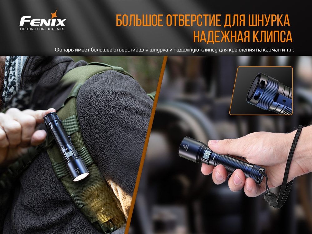 Фонарь ручной Fenix C6 V3.0 C6V30