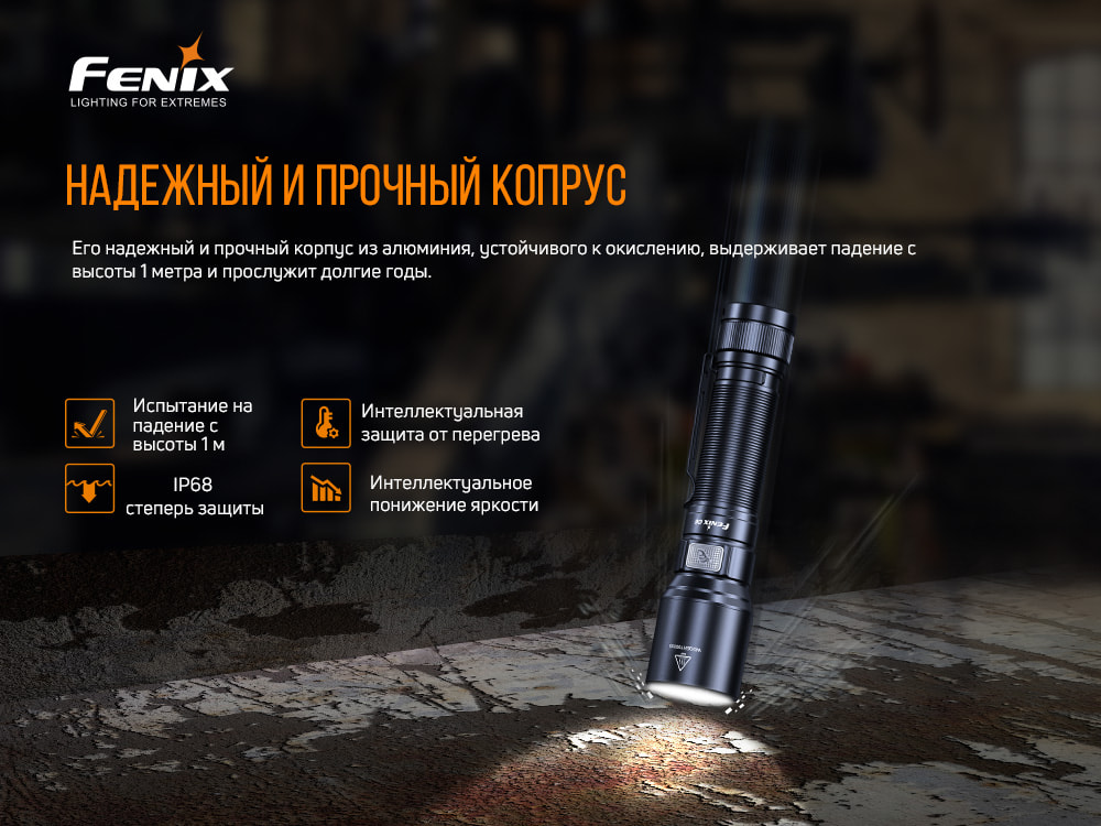 Фонарь ручной Fenix C6 V3.0 C6V30