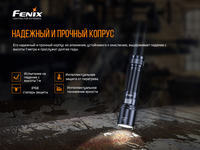 Фонарь ручной Fenix C6 V3.0 C6V30