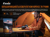 Фонарь налобный Fenix HM50R V2.0 HM50RV20