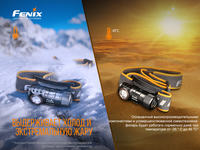 Фонарь налобный Fenix HM50R V2.0 HM50RV20